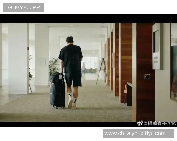 杨瀚森的成长之路：在聚光灯下如何找到真实自我