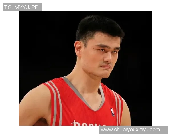 姚明谈篮球场内外的差异:透明竞技与复杂人生的对比分析